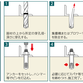 施工方法