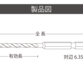 製品図