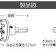 外形図