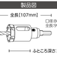 外形図