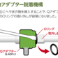 新Qアダプター脱着機構(QHX／QMXタイプ)