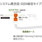 吸塵ドリルシステム概念図（QBX細径タイプ）