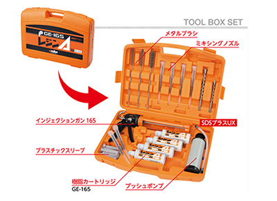 GE-165 TOOL BOX SET（ツールBOXセット）