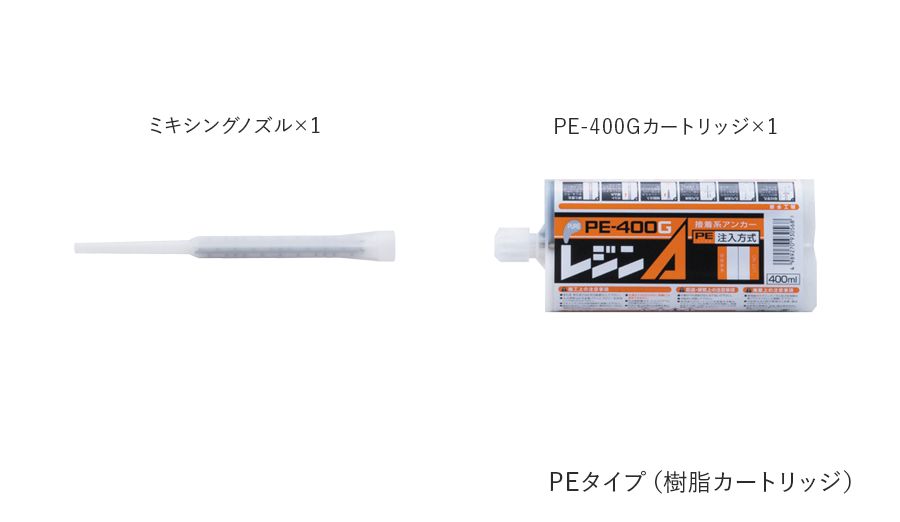 ミキシングノズル、PE-400Gカートリッジ