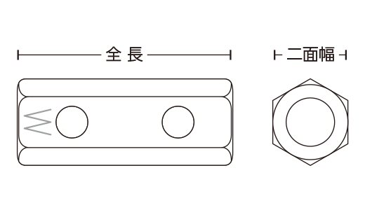 Wねじ/Mねじ（穴付きで確実な施工を目視確認可能）