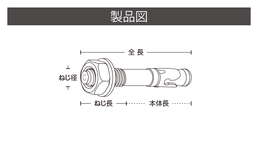 外形図