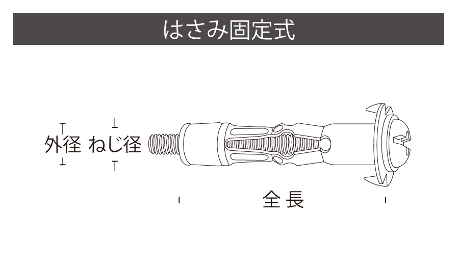 外形図