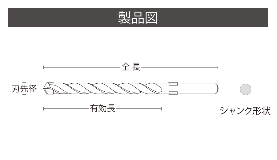 外形図