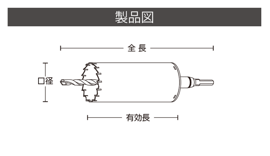 外形図