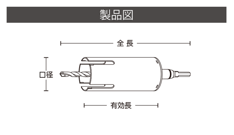 外形図