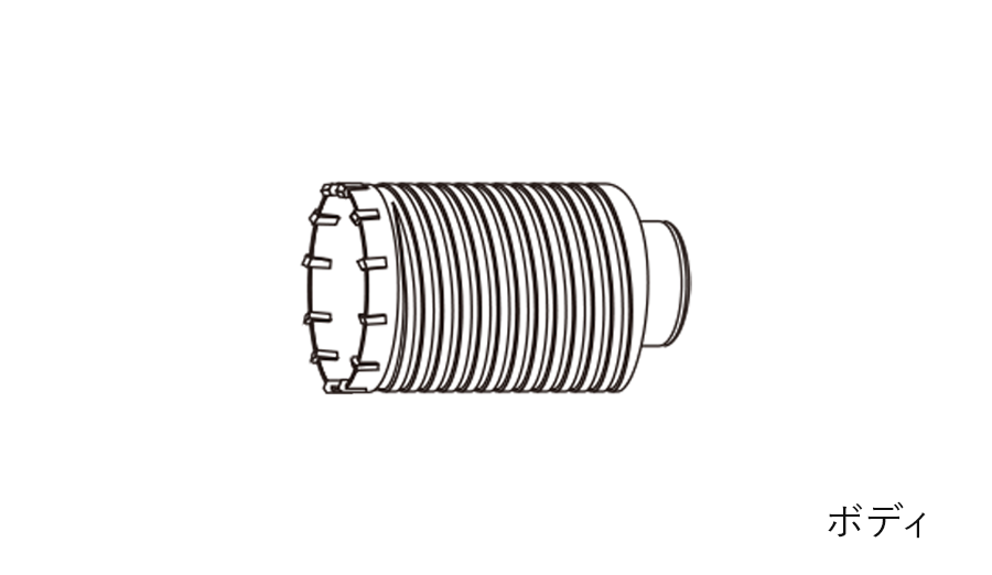 軽量ハンマードリル用コアドリル LHCタイプ | コアドリル | 製品情報