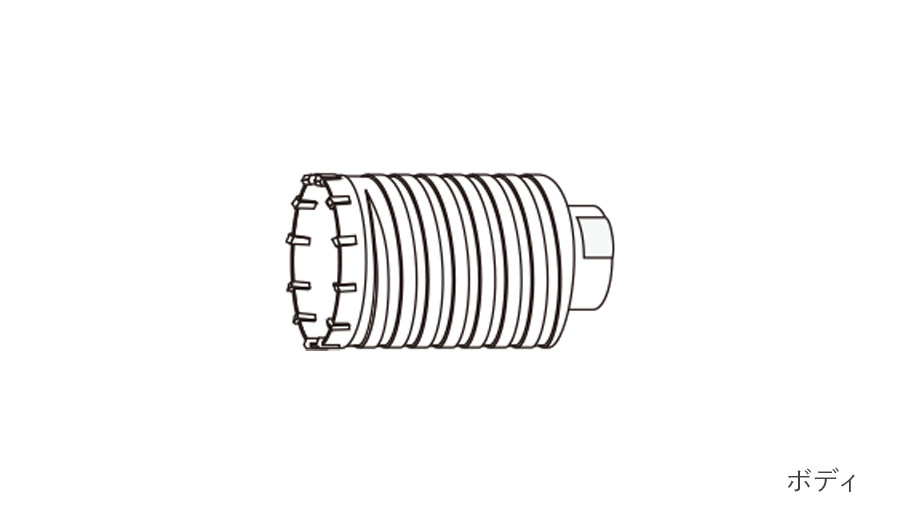 ハンマードリル用コアドリル HCタイプ | コアドリル | 製品情報