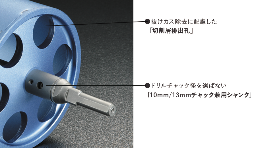 ブレイズダイヤ 塩ビ管用コアドリル VPCタイプ | コアドリル | 製品