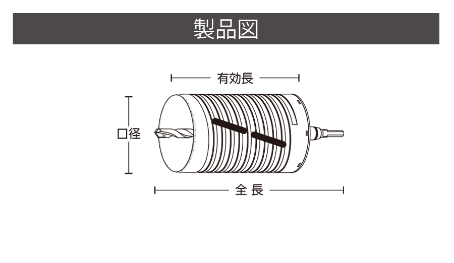 外形図