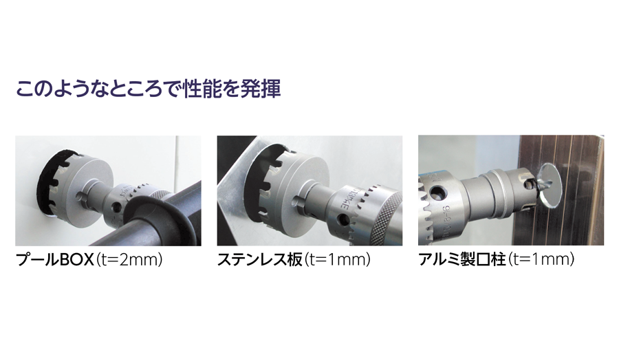 SALE／57%OFF】 130mm 超硬ホールソー メタコア 口径130mm MCS-130 10mm 13mmチャック兼用シャンク ユニカ  ホルソー 超硬刃 unika mcs130