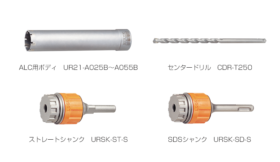 格安即決 ユニカ UR21 多機能コアドリル振動用 SDSシャンク 口径65mm 有効長130mm UR21-V065SD 1セット 