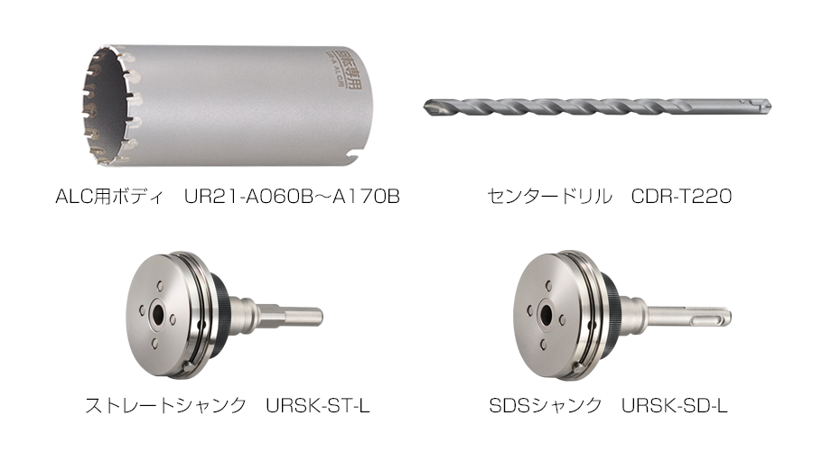 無料発送 ユニカ UR21-A120SD 多機能コアドリルUR21 ALC用 UR-A セット 120mmφ SDS-plus軸 