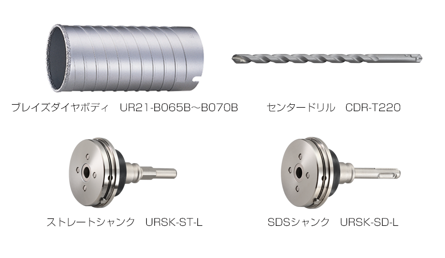 まとめ買い】 ユニカ UR21-D040ST 多機能コアドリルUR21 乾式ダイヤ UR-D セット 40mmφ ストレート軸 